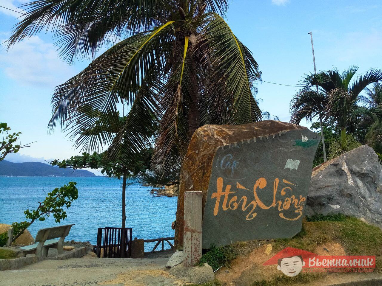 Hon Chong in Nha Trang: Entrance