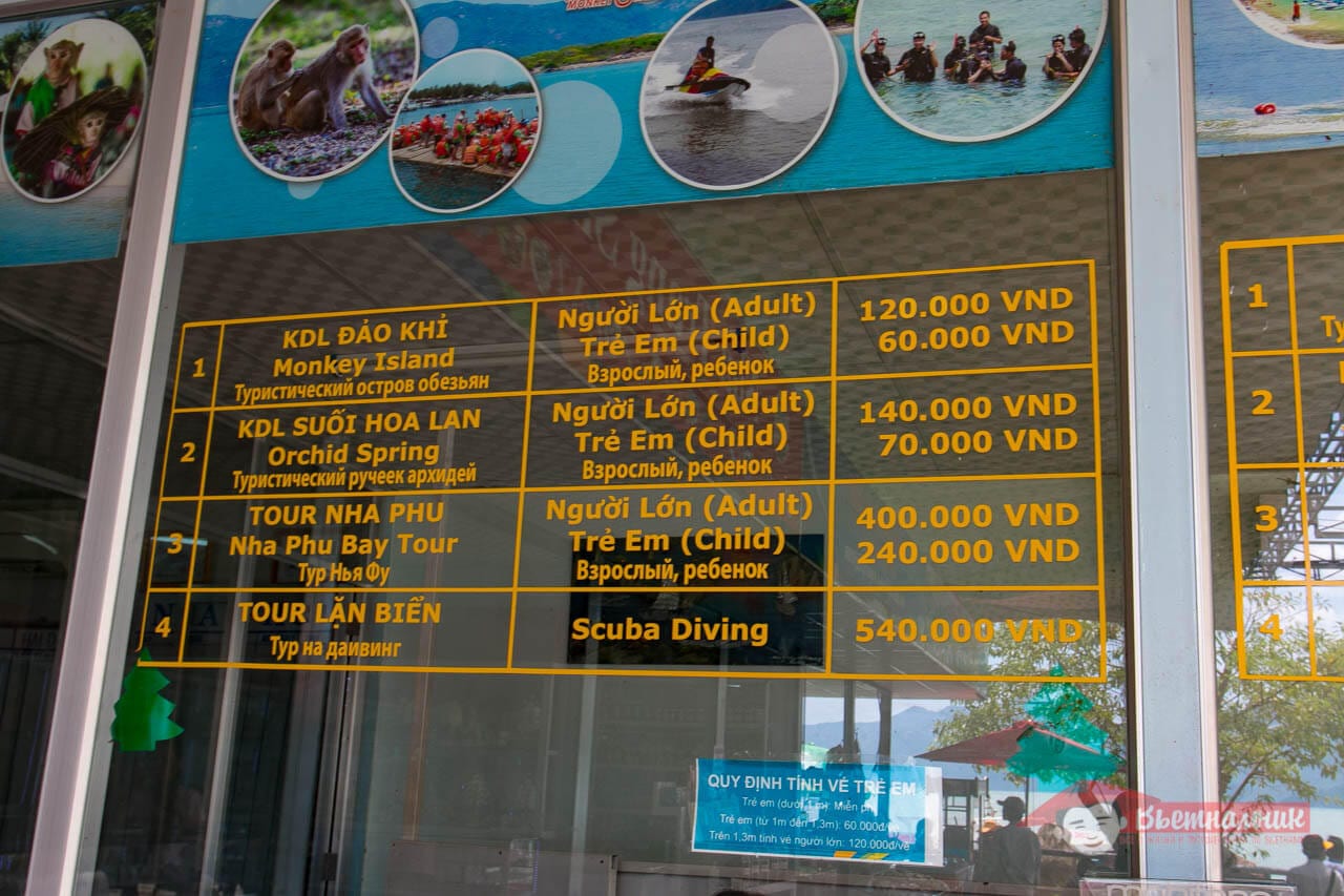 Prices of getting to the Northern islands for the year 2017.